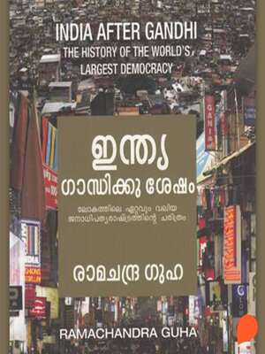 cover image of India Gandhiku Sesham